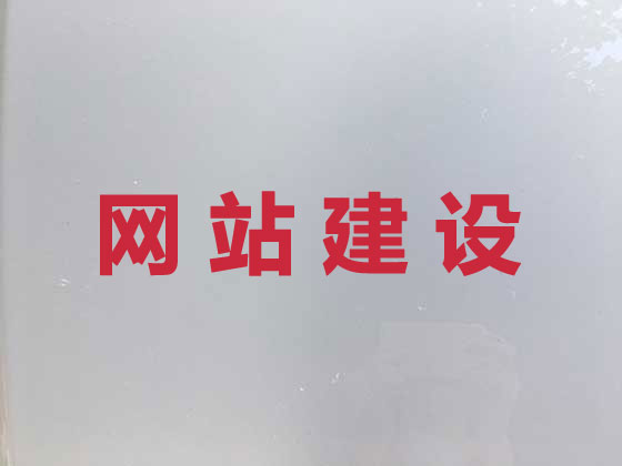 玉林商城网站建设